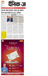 Dainik Jagran Sambhal
