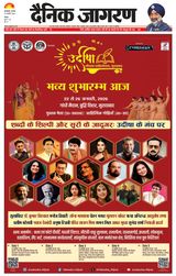 Dainik Jagran Sambhal