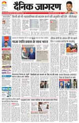 Dainik Jagran Sambhal