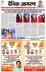 Dainik Jagran Sambhal