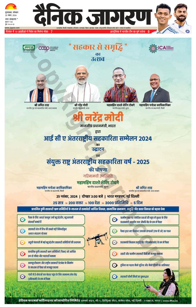 Dainik Jagran Moradabad Dehat