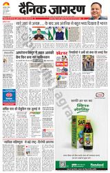 Dainik Jagran Moradabad Dehat