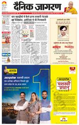Dainik Jagran Moradabad Dehat