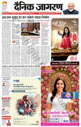 Dainik Jagran Moradabad Dehat