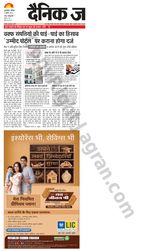 Dainik Jagran Moradabad Dehat