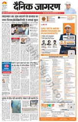 Dainik Jagran Moradabad Dehat