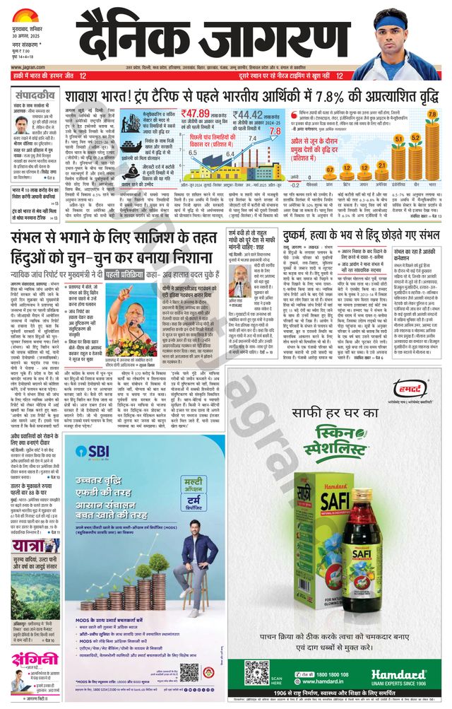Dainik Jagran Moradabad Dehat