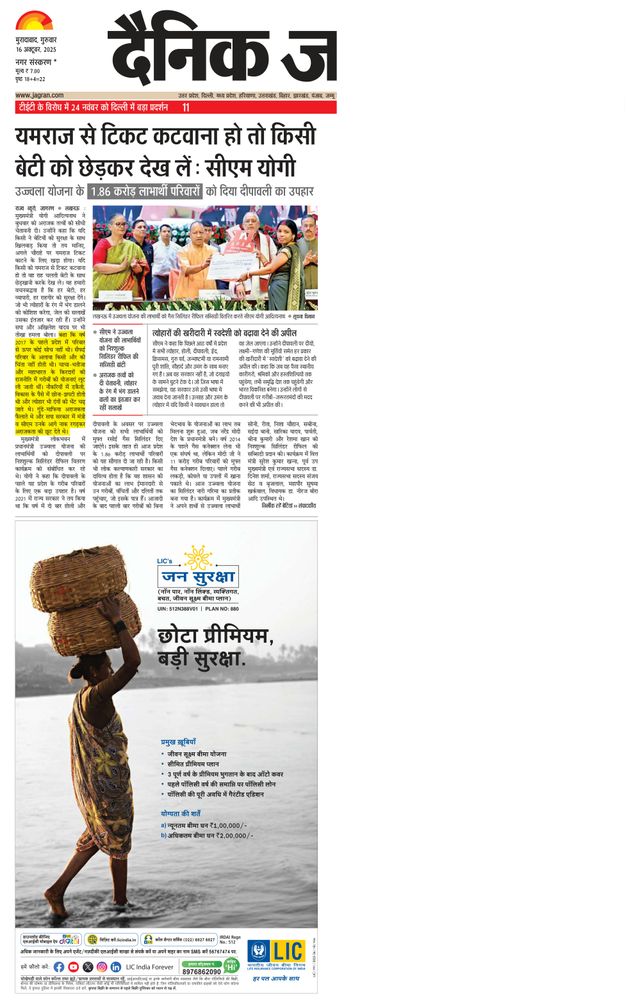Dainik Jagran Moradabad Dehat