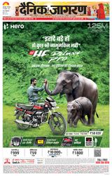 Dainik Jagran Moradabad Dehat Dainik Jagran Moradabad Dehat