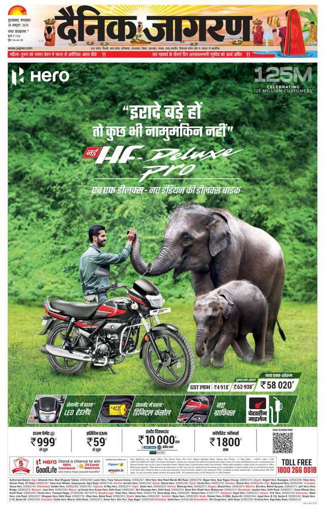 Dainik Jagran Moradabad Dehat