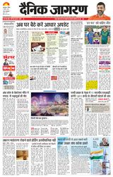 Dainik Jagran Moradabad Dehat