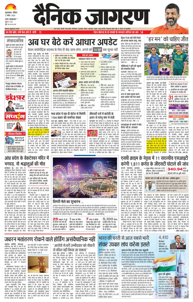 Dainik Jagran Moradabad Dehat