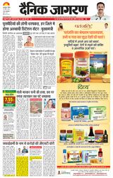 Dainik Jagran Moradabad Dehat