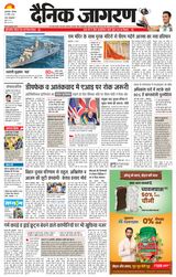 Dainik Jagran Moradabad Dehat