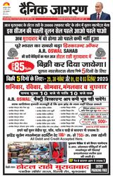 Dainik Jagran Moradabad Dehat