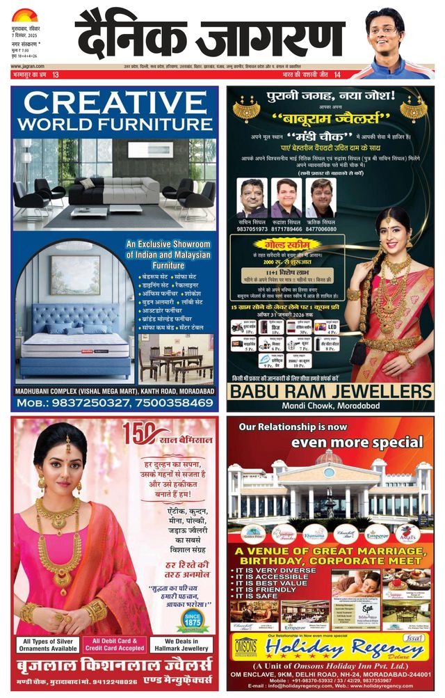 Dainik Jagran Moradabad Dehat