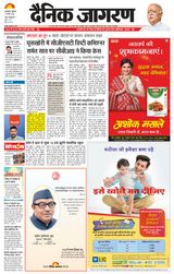 Dainik Jagran Moradabad Dehat