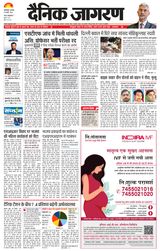 Dainik Jagran Moradabad Dehat