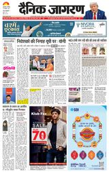Dainik Jagran Moradabad Dehat
