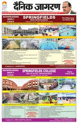 Dainik Jagran Moradabad Dehat