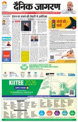 Dainik Jagran Moradabad Dehat