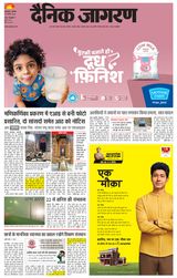 Dainik Jagran Moradabad Dehat