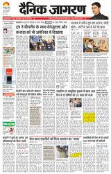 Dainik Jagran Moradabad Dehat