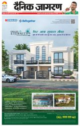 Dainik Jagran Moradabad Dehat