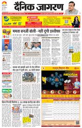 Dainik Jagran Moradabad Dehat