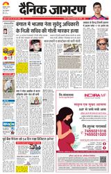 Dainik Jagran Moradabad Dehat