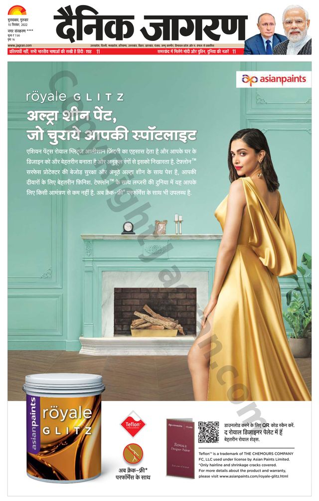 Dainik Jagran Amroha