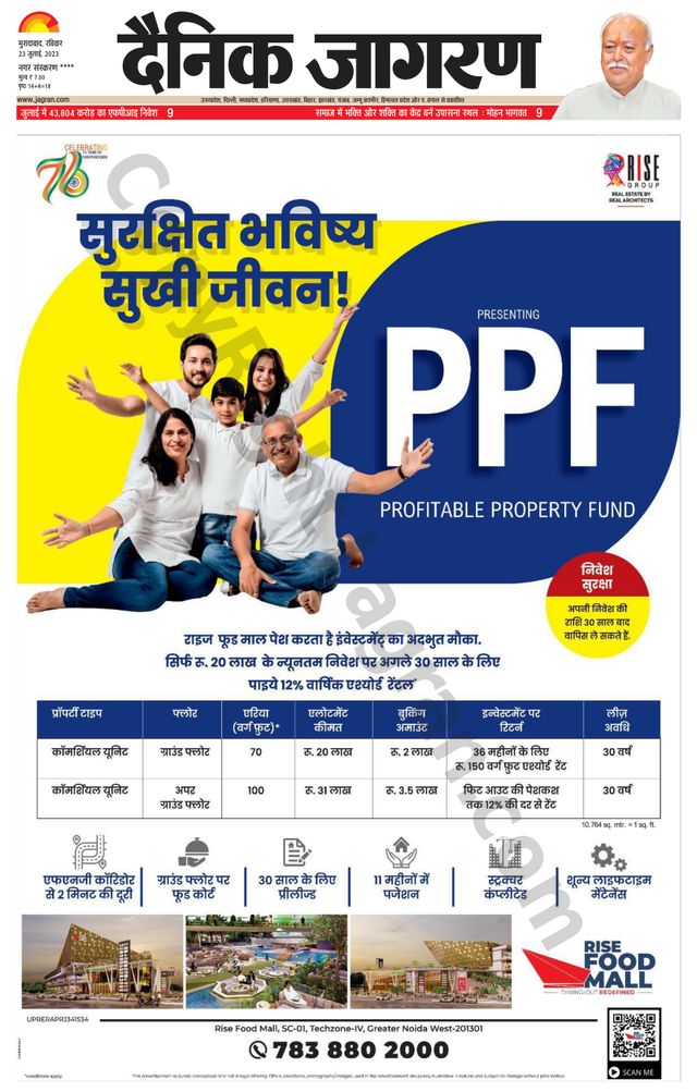 Dainik Jagran Amroha
