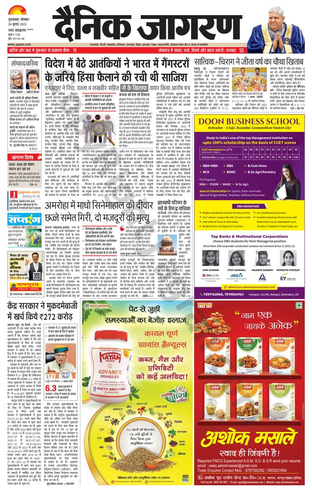 Dainik Jagran Amroha