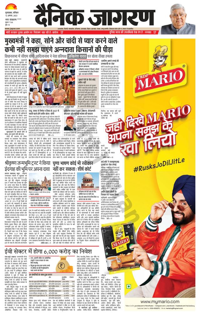 Dainik Jagran Amroha