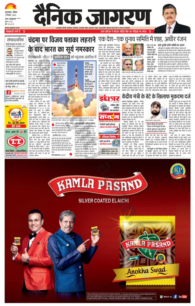 Dainik Jagran Amroha