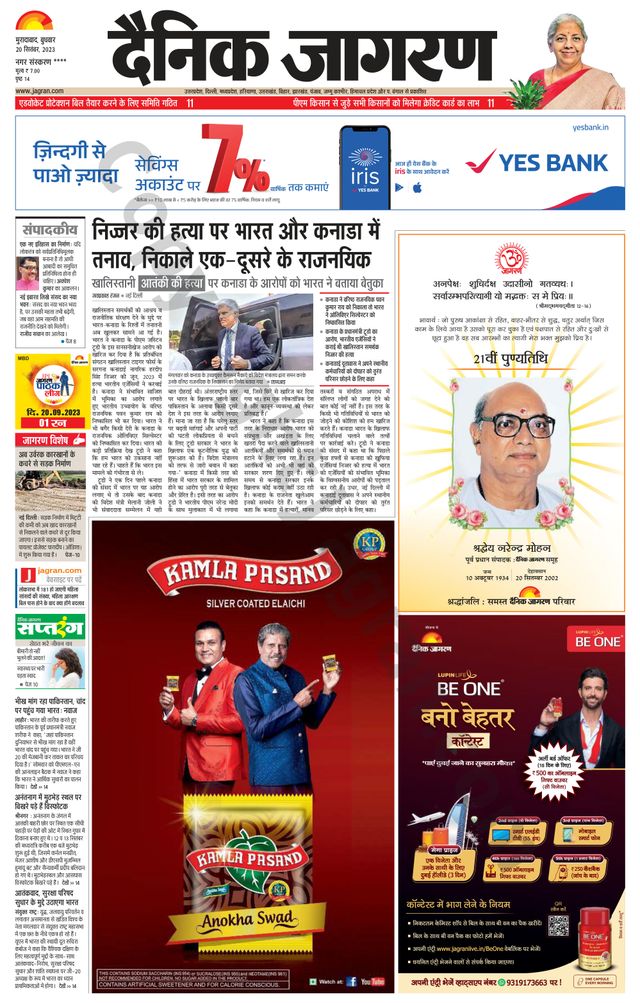Dainik Jagran Amroha
