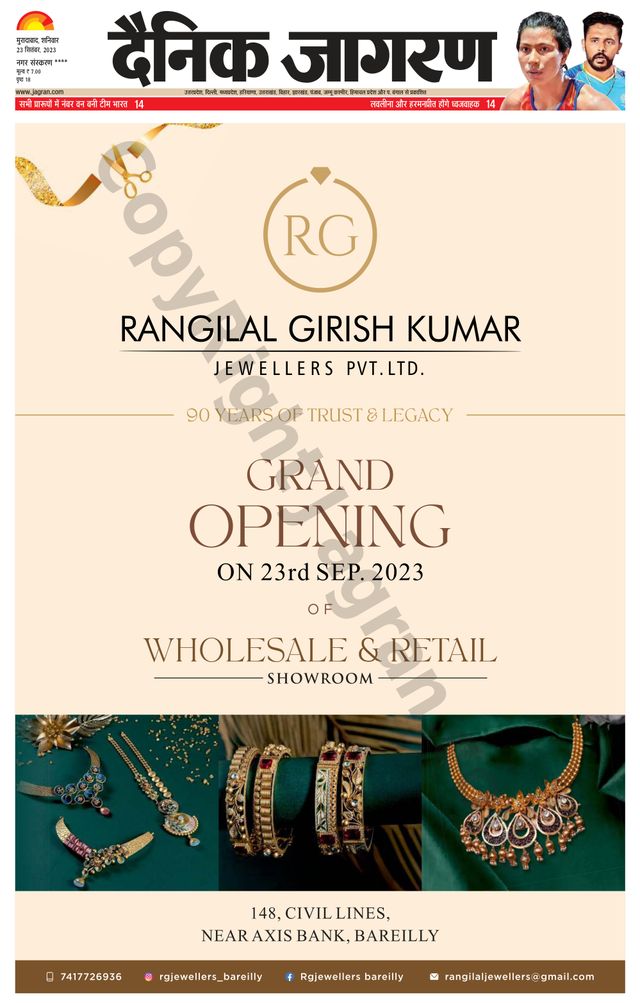 Dainik Jagran Amroha