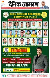 Dainik Jagran Amroha - September 30, 2023 September 30, 2023
