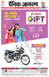 Dainik Jagran Amroha - October 23, 2023 October 23, 2023
