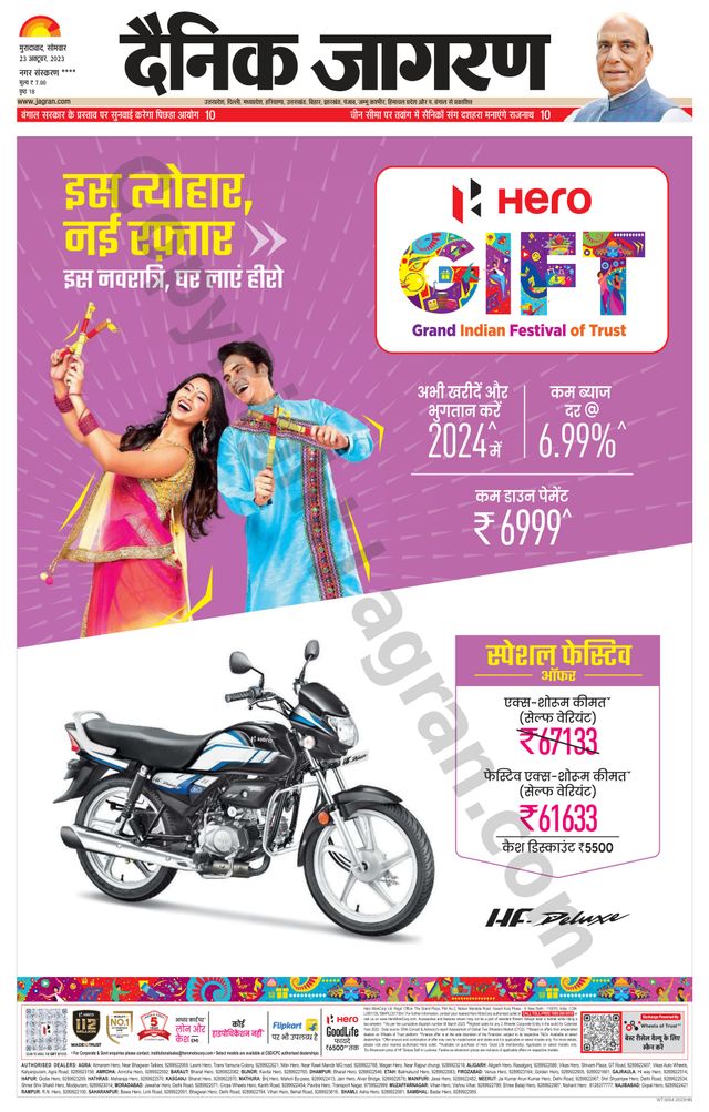 Dainik Jagran Amroha