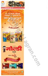 Dainik Jagran Amroha - October 24, 2023 October 24, 2023