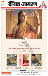 Dainik Jagran Amroha - October 31, 2023 October 31, 2023