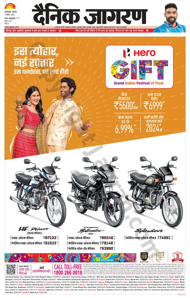 Dainik Jagran Amroha