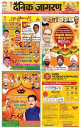 Dainik Jagran Amroha - November 12, 2023 November 12, 2023