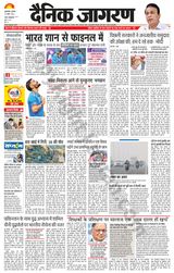 Dainik Jagran Amroha - November 16, 2023 November 16, 2023