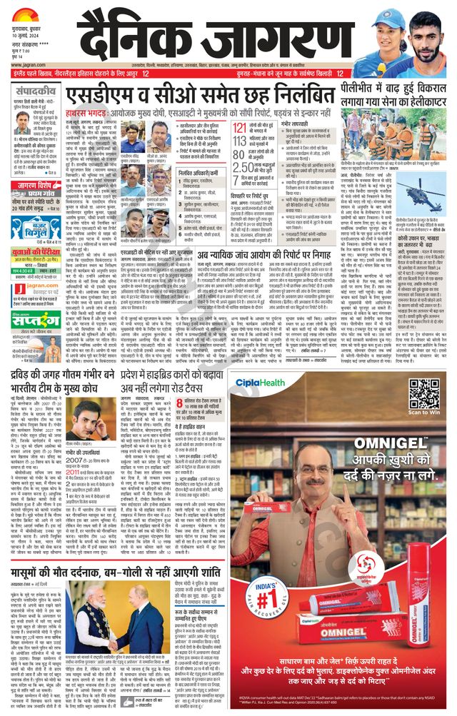 Dainik Jagran Amroha