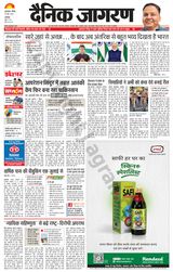 Dainik Jagran Amroha