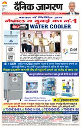 Dainik Jagran Amroha