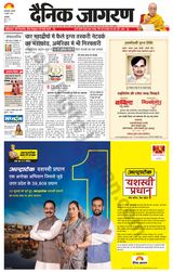 Dainik Jagran Amroha