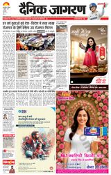 Dainik Jagran Amroha